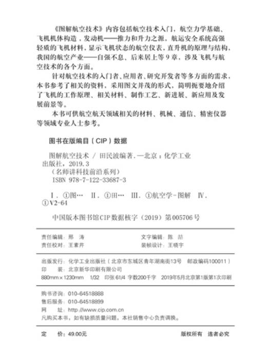 名师讲科技前沿系列 商品图7