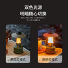 山力士循光3Pro复古露营灯户外灯充电照明灯庭院氛围灯超长续航 商品缩略图2
