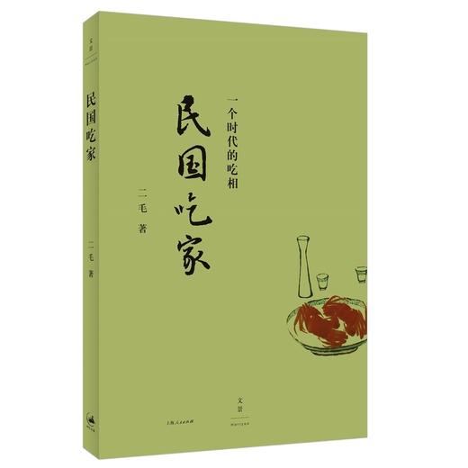 民国吃家 商品图1