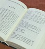 【捡漏特惠】《陈山榜集》，精装，32开，全三册，陈山榜著，河北人民出版社2025年一版一印，2195面，定价518元，售价99元。 商品缩略图12