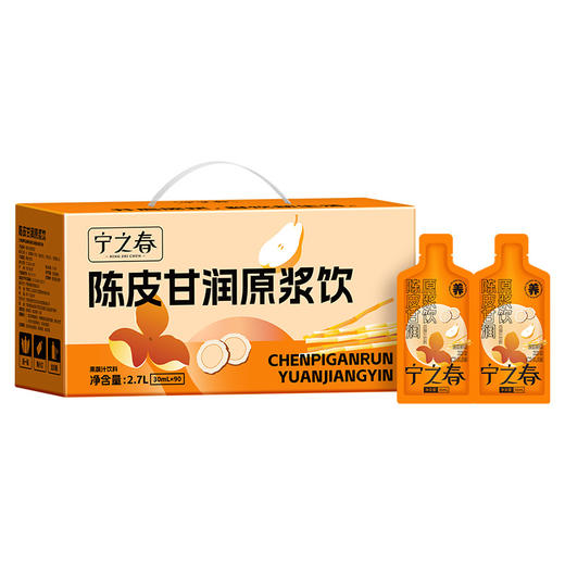 宁之春陈皮甘润原浆饮30ml*90袋 商品图4