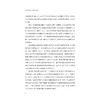 数字时代公共政策传播/邵立,沈永东/浙江大学出版社 商品缩略图2