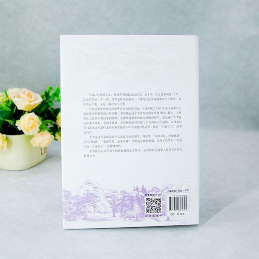 两代人经历的清华百年 商品图4