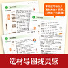 开心作文.同步作文.5年级.上册(第10次修订) 商品缩略图2