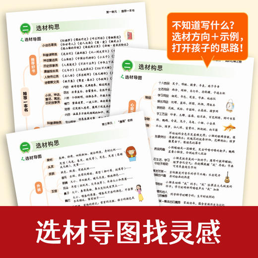开心作文.同步作文.5年级.上册(第10次修订) 商品图2