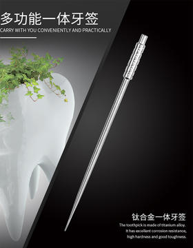 多功能一体牙签 清仓特价