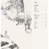 齐白石山水人物画谱(第二版) 商品缩略图1