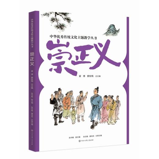 崇正义 商品图1