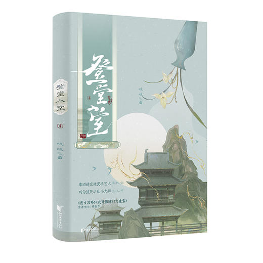 登堂入室.4 商品图0