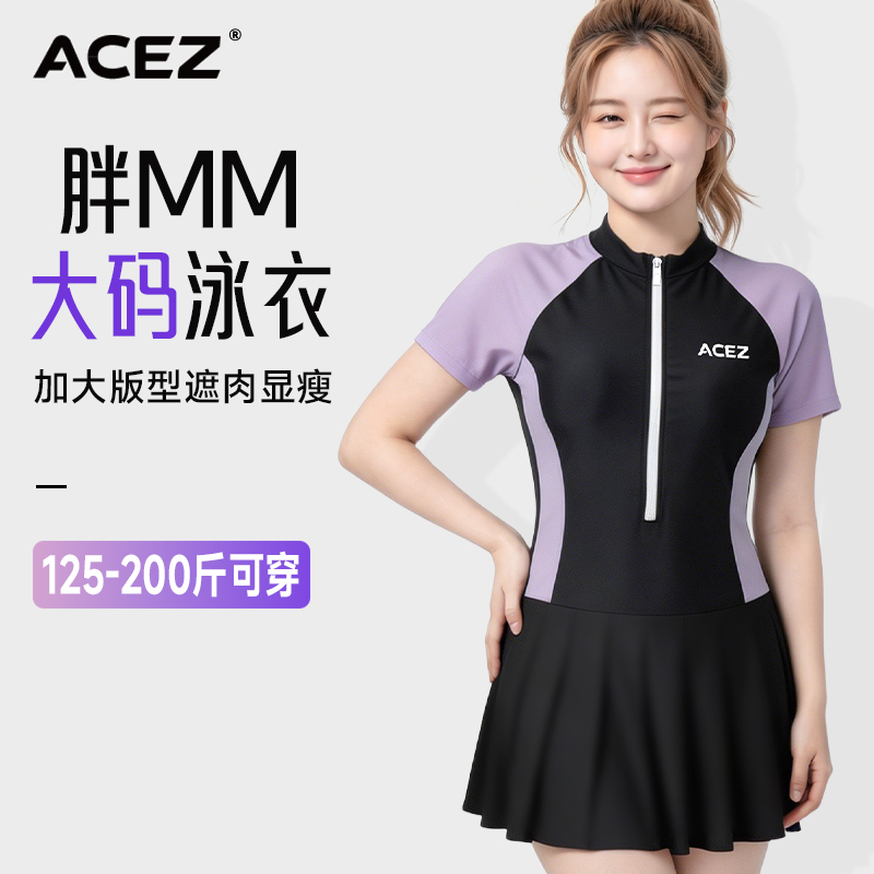 大码泳衣女胖MM遮肚显瘦保守连体裙加大加肥宽松速干防晒温泉游泳馆海边必备微胖