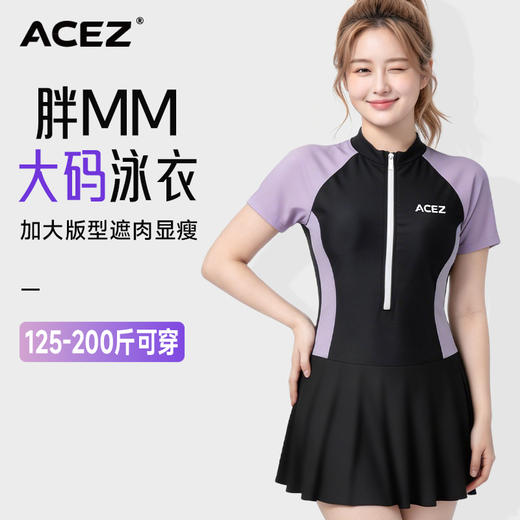 大码泳衣女胖MM遮肚显瘦保守连体裙加大加肥宽松速干防晒温泉游泳馆海边必备微胖 商品图0