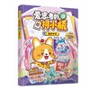 爱思考的柯小瓶.3,逃离梦境 商品缩略图1