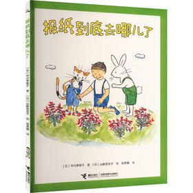 报纸到底去哪儿了