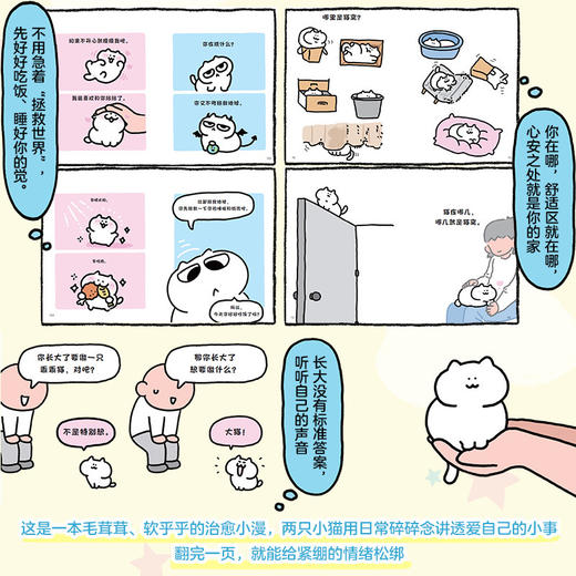猫猫我呀 很喜欢你 商品图3
