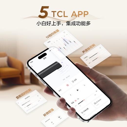 TCL回音壁S60K 3.1物理声道 独立重低音  杜比全景声 DTS:X T和弦 商品图6