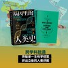 基因里的人类史 商品缩略图2