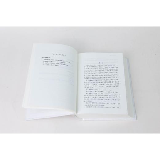 《文选》目录标注 商品图1