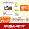 开心作文.同步作文.4年级.上册(第10次修订) 商品缩略图1