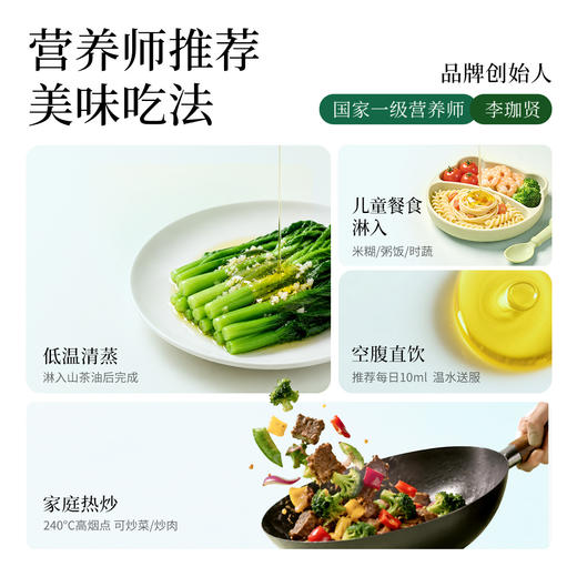 妆食记 高营养版本山茶油 500毫升 商品图4