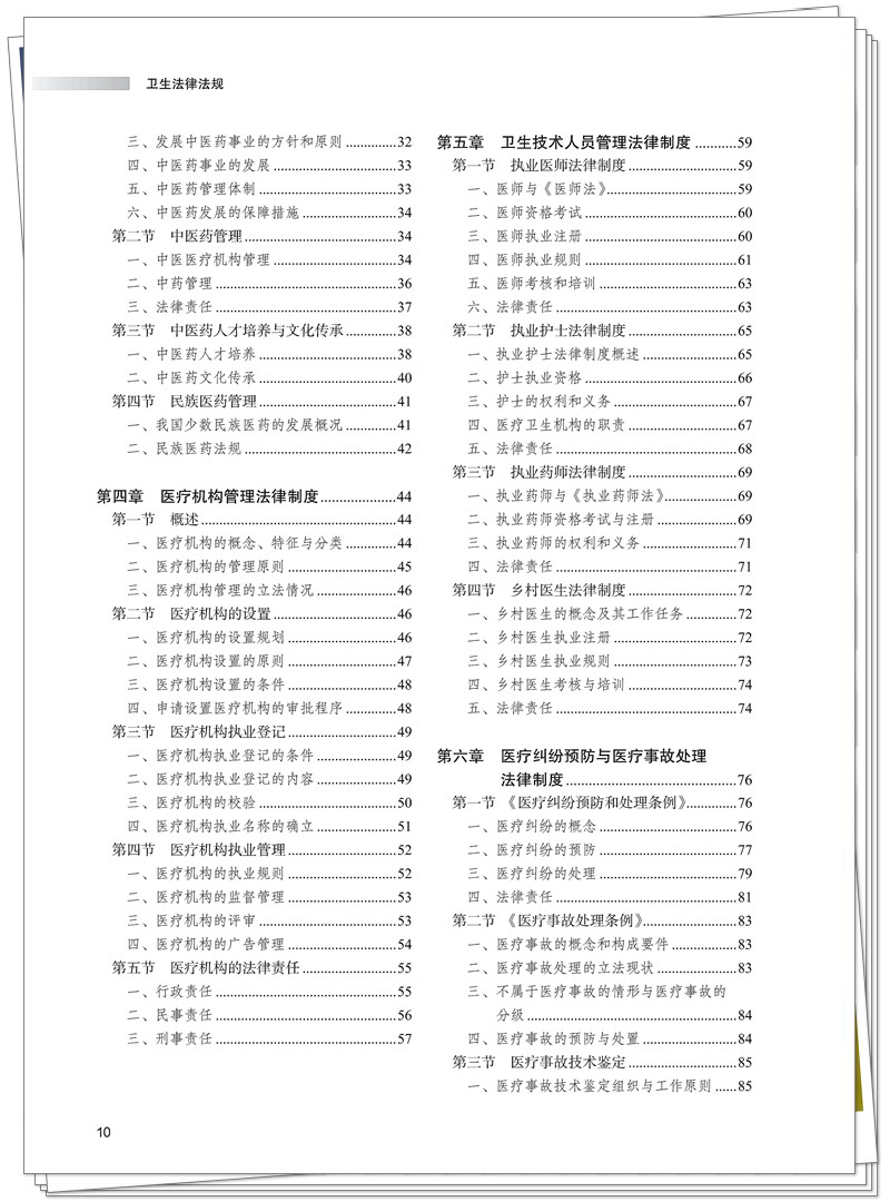 目录2.jpg