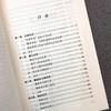历史的账簿:数量化中国古代经济简史 商品缩略图4