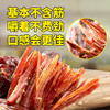 新款新品内蒙古特产手撕牛肉干即食袋装原味风干牛肉条休闲零食纯肉干 商品缩略图0