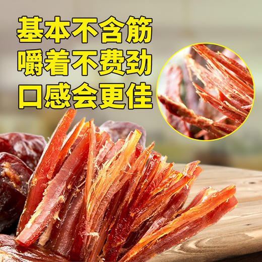 新款新品内蒙古特产手撕牛肉干即食袋装原味风干牛肉条休闲零食纯肉干 商品图0