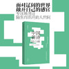 中国新诗排行榜.2023—2024年卷 商品缩略图0