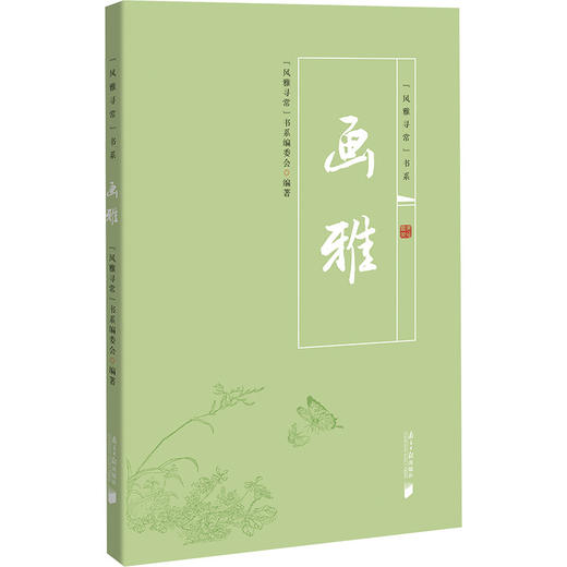 画雅 商品图1
