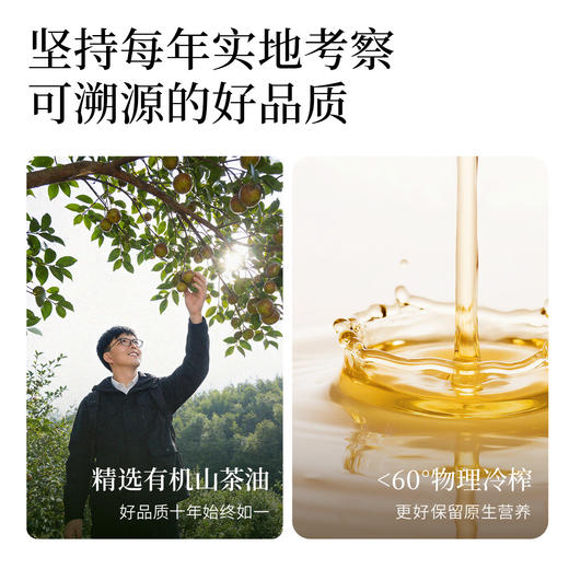 妆食记 高营养版本山茶油 500毫升 商品图3