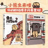 勇士,又来冒险啊 商品缩略图2