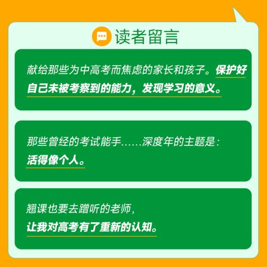 超越分数（签名版） 商品图2