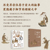 失控的王朝:西晋兴亡50年 商品缩略图3