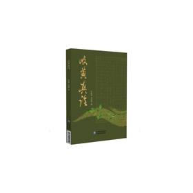 岐黄真诠