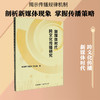 新媒体时代跨文化传播研究 商品缩略图0