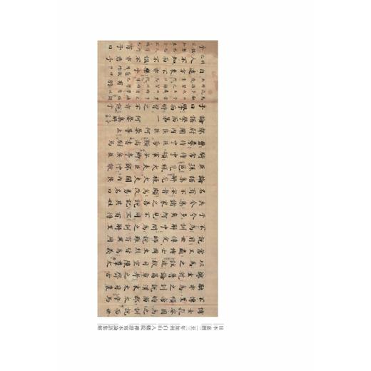 论语集解 商品图4