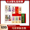 乌岽单枞合集 商品缩略图0