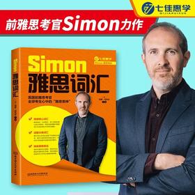雅思词汇