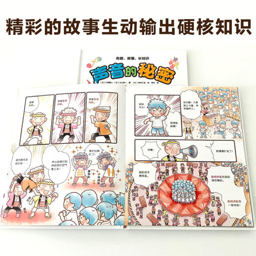 声音的秘密 商品图3