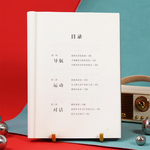 12种关键能力:成为不被AI替代的人 商品图4