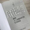 AGI重塑世界:通用人工智能时代的生存指南 商品缩略图4