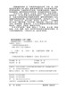 名师讲科技前沿系列 商品缩略图3