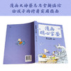 漫画明心宝鉴 商品缩略图1