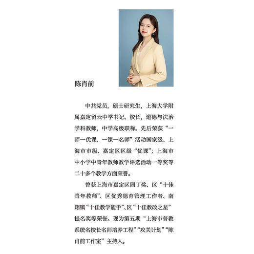 影像赋能:思政教育中的多模态教学探索 商品图1