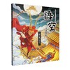 悟空 商品缩略图0
