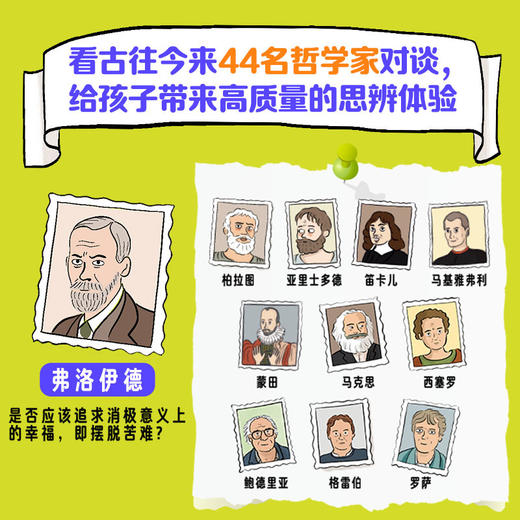 恍然大悟!(全8册) 商品图4