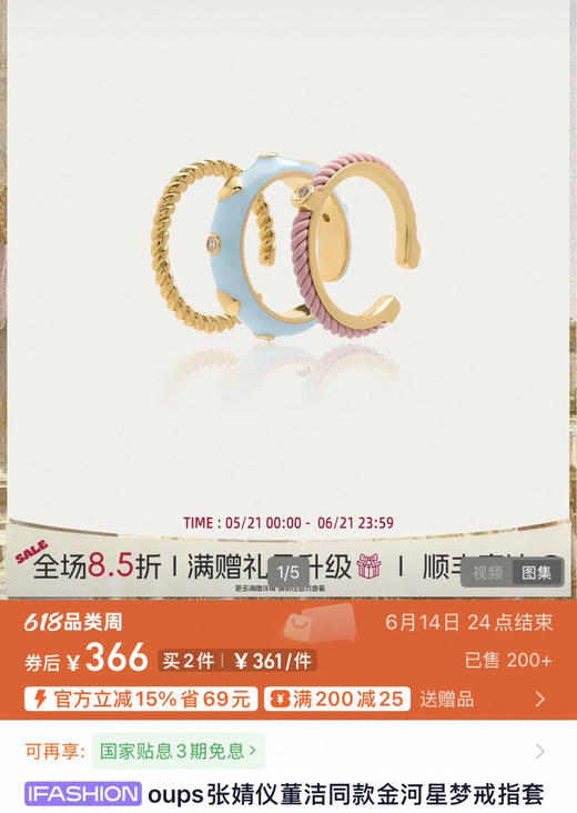 原单开口戒指三支061004 商品图12