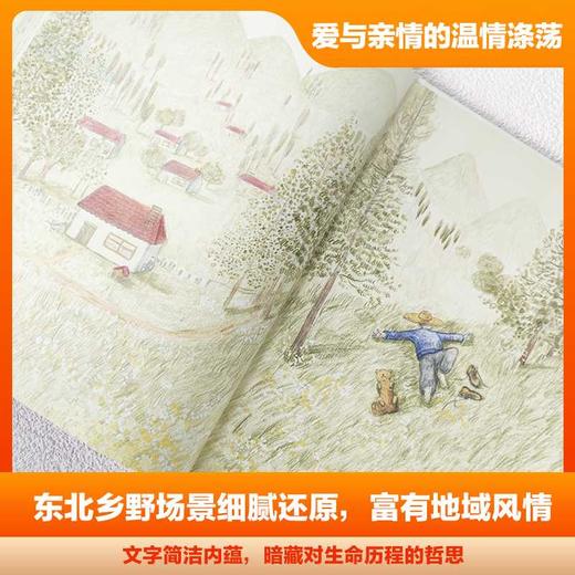 南山先生有几只小狗 商品图2