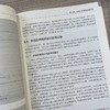 实战大模型安全:从对齐技术到系统治理 商品缩略图3