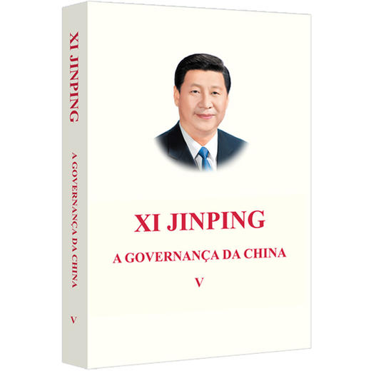 习近平谈治国理政.第五卷(葡萄牙文) 商品图0